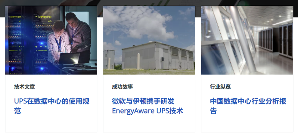 益德