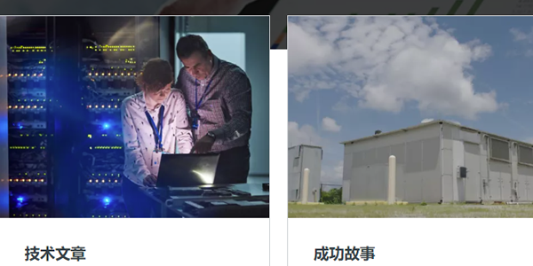 EATON伊顿-优化数据中心能源管理，满足您对于AI、算力、大数据的需求